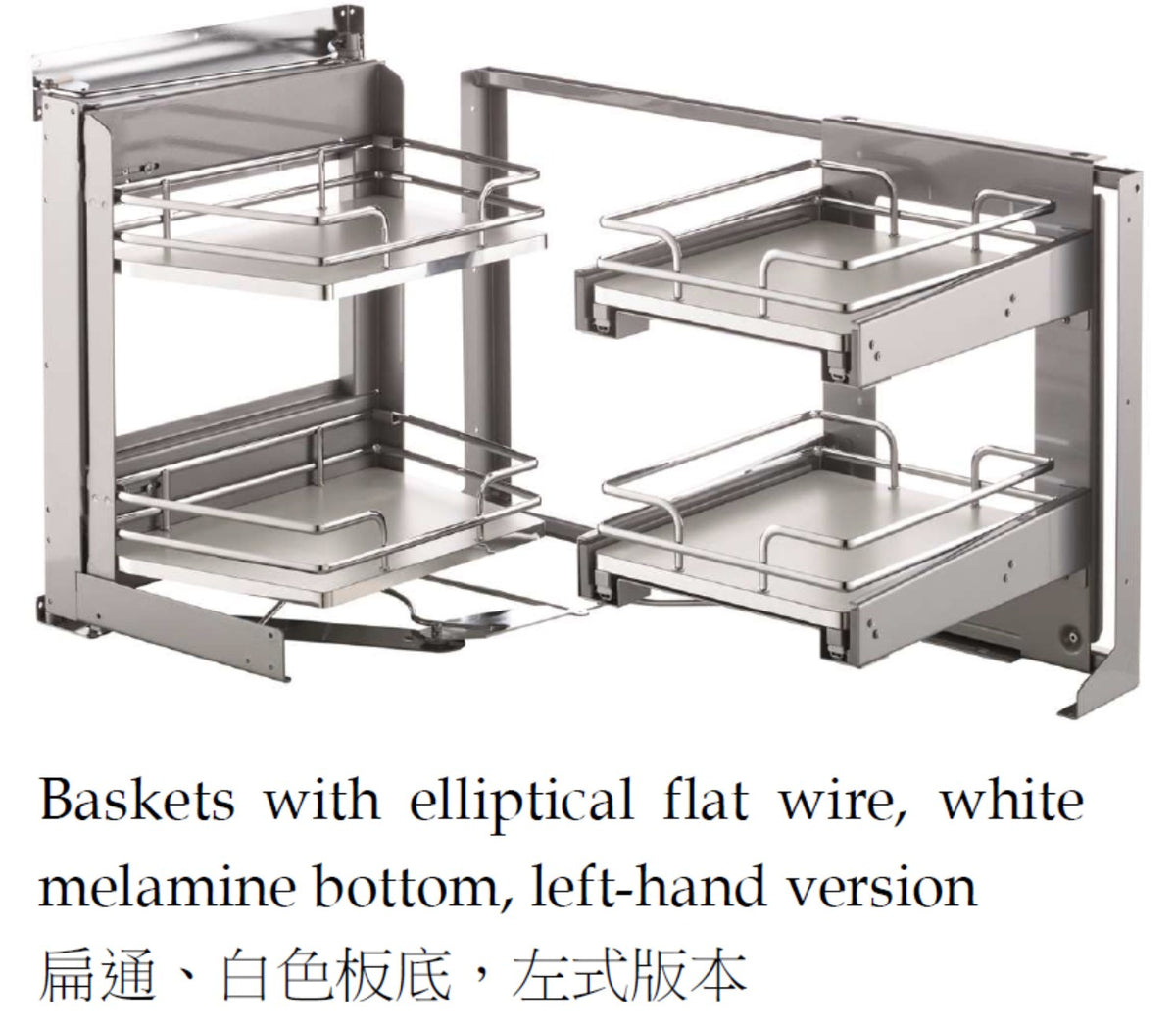Left-hand version of the VIBO Smart Corner unit with baskets extended | 左式 VIBO Smart Corner 轉角拉籃